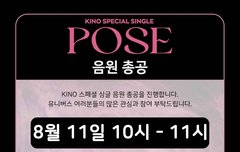 오늘 10시에 총공 있어!