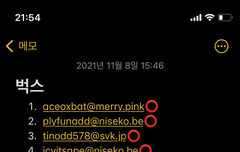 와 벅스 아이디 찾을려고 메모장 뒤지다가 발견