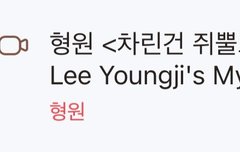 오늘 몬베베 생일