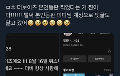 우리 본인등판 나오나봐아아아