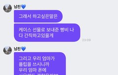 김영훈 니가 사람이냐