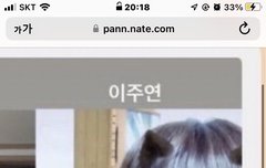 이주연 이거 원본좀ㅠ