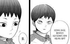 카게야마는 좀 눈치없고 사회성 없는 거 빼면