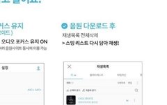 얘들아 지니 스밍하는법