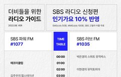 라디오 신청도 많이 하자!!