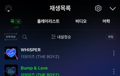 나 궁금한 거 멜론