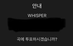 인기가요 투표합시다!!