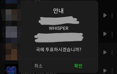 ㅁㄹ 인가투표도 해줭ㅓ