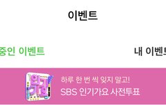 멜론 어플에서 인기가요 투표하자