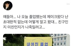 와 진짜 아찔하겠다