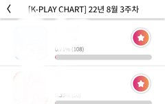 유니들 키노 투표