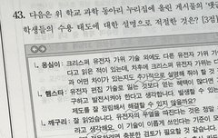 고삼 8월 더프 출제한 사람 누구?..