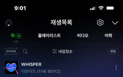 9시 스밍인증한댜~.~ 다들 파이팅