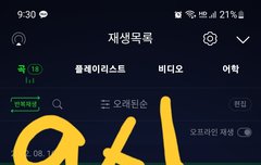 9시 스밍인증