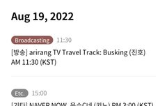 오늘 떡밥 개많아 정리!