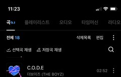 다들 카뮤음원다운 다했지…?