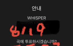 인기가요투표인증