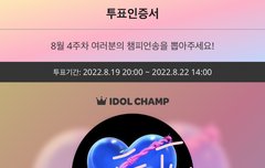 나두 쇼챔 인증