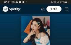 카리나가 직접 추천한 플레이리스트 스포티파이에 올라옴!