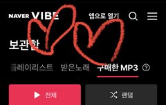 나 더보이즈 찐사랑임