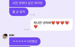 나 좀 티키타카