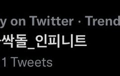 인슾들 쫑이 오해 풀어줄생각 없냐곸ㅋ