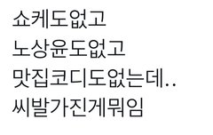 이번 컴백 기대 이하인 이유가