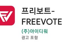 ⚠️인가 실시간투표 만점 받는 법⚠️