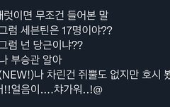 아니 짹에서 이거 봤는데 ㅋㅋㅜㅜ