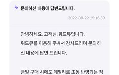 위드뮤에서 오늘사도 초동반영된대