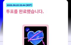 Ha…그냥 엠카투표마감11시로 하주세요