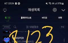 제발 스밍인증 없는 글에