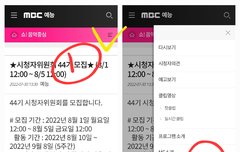 음중 시청자위원회 투표 시작~❕