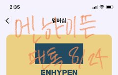 팬톡 진짜 어그로 타팬 찐팬 다 섞였네