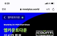 엠카투표 진짜 중요 ㅠㅠㅠㅠㅠㅠ