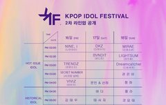 KPOP 아이돌 페스티벌 송도