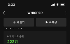 와 우리 차트 실화냐