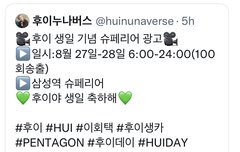 강남 사는 유니 있어?