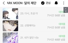 이 타이밍에 좀 그렇지만 다크문