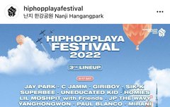 힙합플레야 가는사람