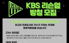 리슨업에 선우 나온대❗