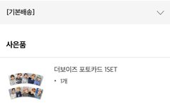 나 와릿이즌 사땅!