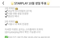 희승이 생일 투표 2위