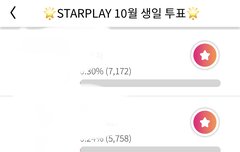 주헌이 생일투표