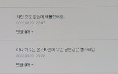 멜티 추천댓 개웃기다ㅋㅋㅋㅋㅋ