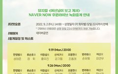 여보셔 녹화중계 한대