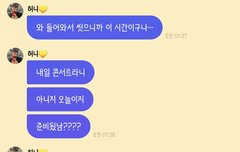 콘서트 못 가는 몬베베들  허니가