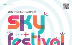 더보이즈 인천공항 스카이 페스티벌