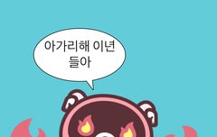 얘드라 신고 누적되면 글 못쓴대