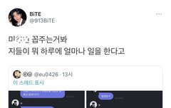 오늘 내 탐라에서는 ㅂㅇㅌ